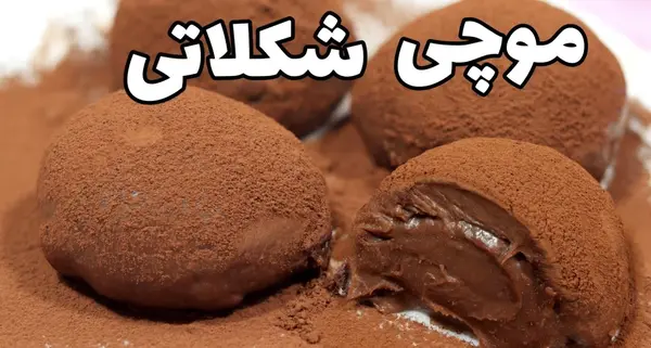 عکس موچی کارتونی