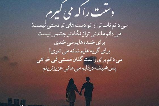 عکس نوشته های عاشقانه زیبا و دلنشین