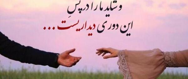عکس نوشته های عاشقانه زیبا و دلنشین