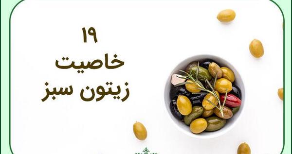 عکس زیتون سبز