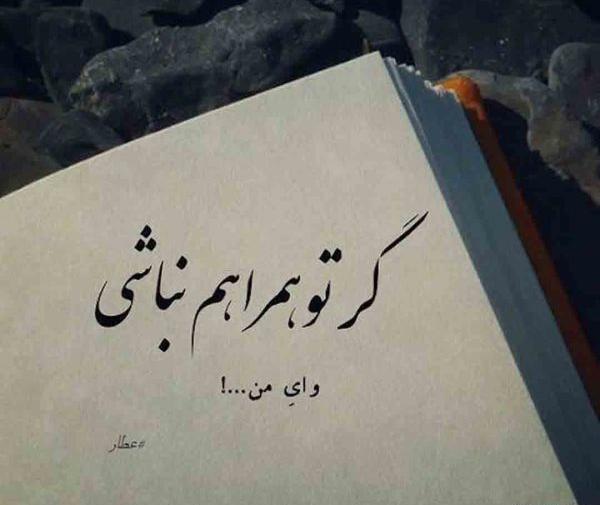 عکس زیبا نوشته برای پروفایل