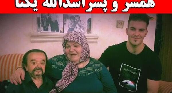 عکسهای اسدالله یکتا با همسرش