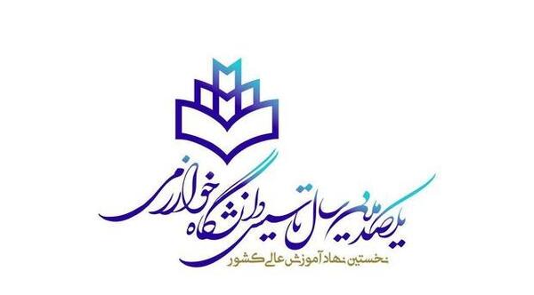 عکس لوگو دانشگاه خوارزمی png