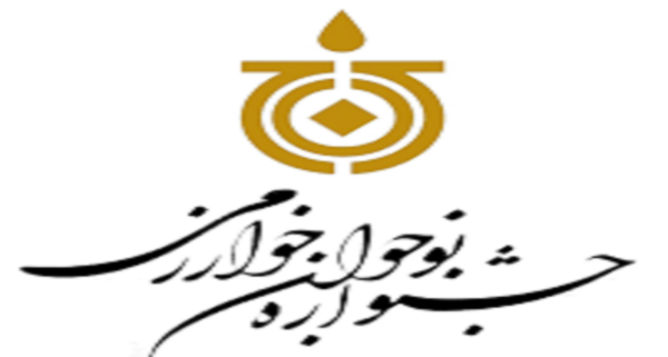 عکس لوگو دانشگاه خوارزمی png