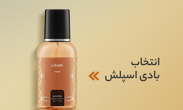 عکس عطر جذاب