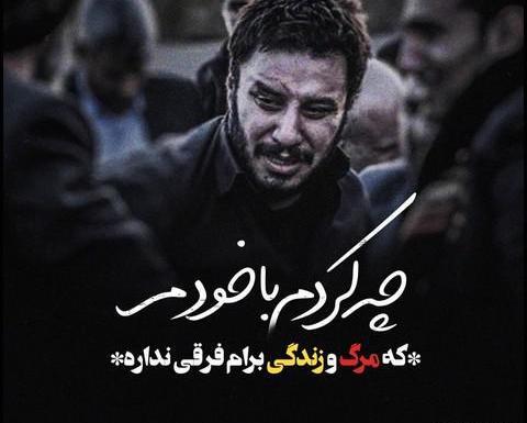 عکس پروفایل غمگین پسرانه مرگ