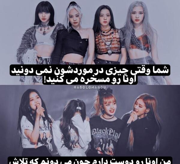 عکس بلک پینک محدوده بلینکز