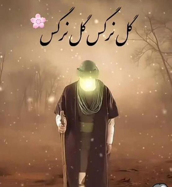 عکس تصاویر امام زمان جدید