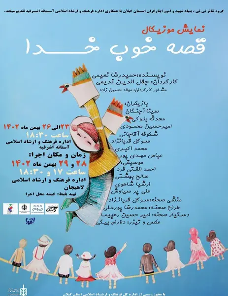 عکس نوشته مهدی محدثه