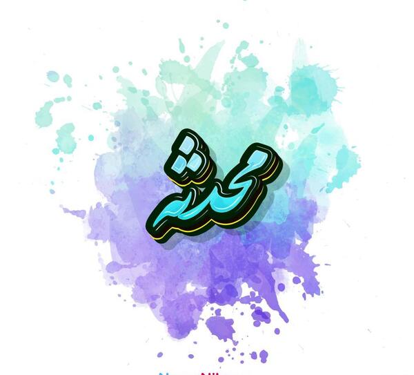 عکس نوشته مهدی محدثه