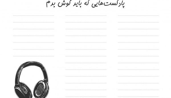 عکس ایده برای تزیین بولت ژورنال