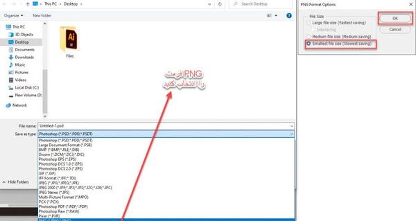 چگونه در فتوشاپ عکس را لایه باز ذخیره کنیم