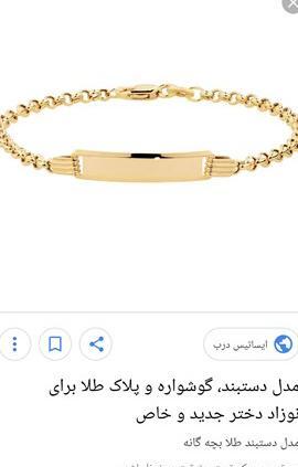 عکس طلا نوزاد
