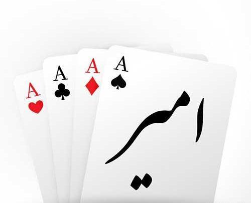 عکس نوشته امیر مهدی برای پروفایل