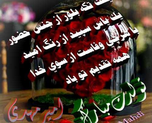 عکس نوشته امیر مهدی برای پروفایل