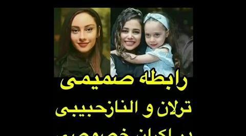 عکس ترلان پروانه و الناز حبیبی