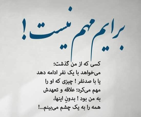 عکس نوشته آموزنده و مفهومی