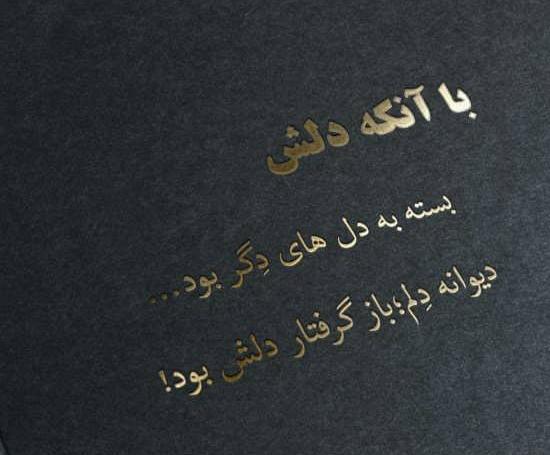 عکس نوشته آموزنده و مفهومی