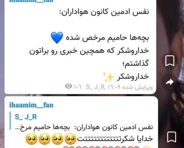 عکس حامیم خنده دار