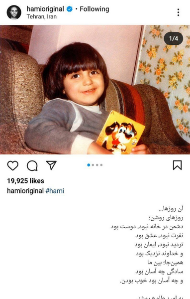 عکس حامیم خنده دار