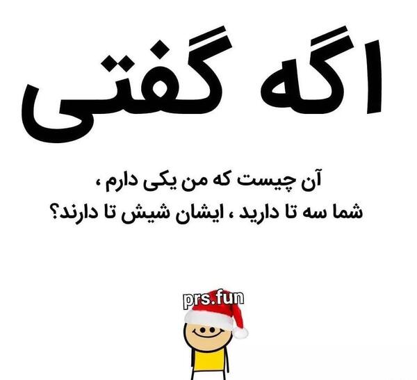 عکس چالش معما