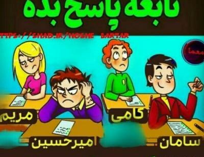 عکس چالش معما