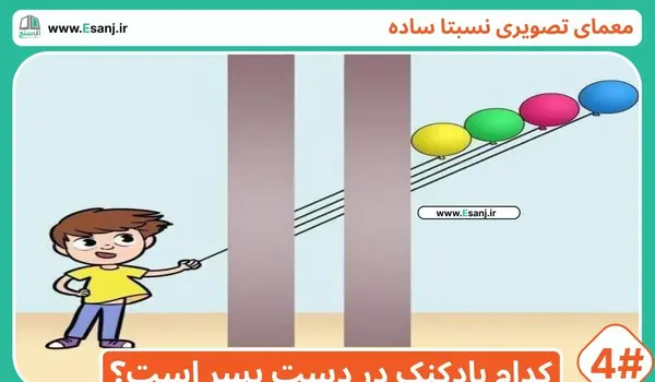 عکس چالش معما