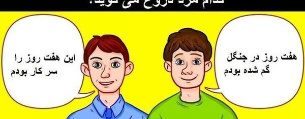 عکس چالش معما