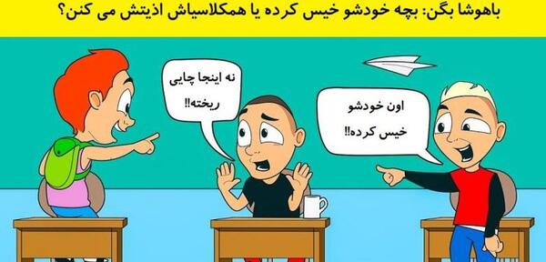 عکس چالش معما