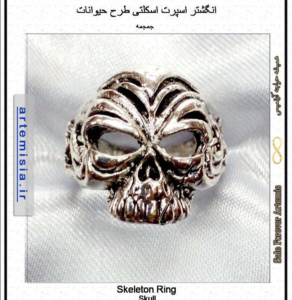 عکس انگشتر اسکلتی