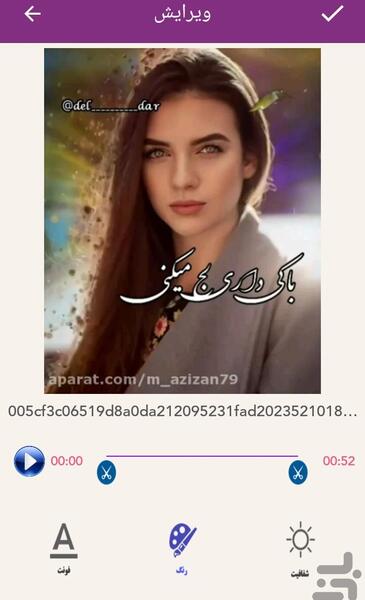 عکس روی فیلم گذاشتن برنامه