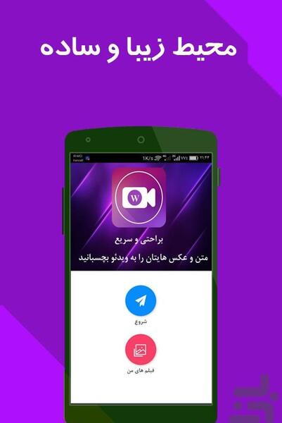 عکس روی فیلم گذاشتن برنامه