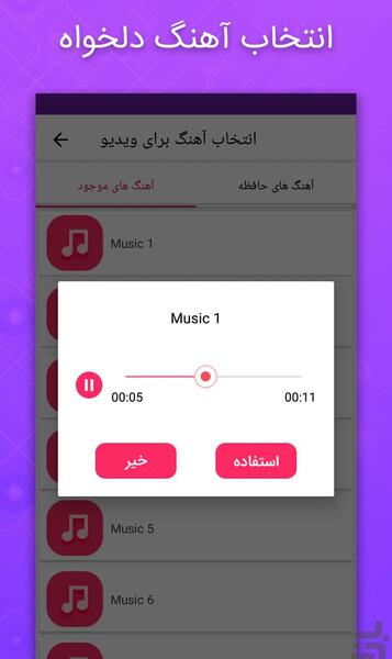عکس روی فیلم گذاشتن برنامه