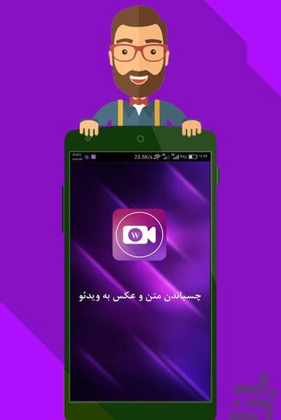 عکس روی فیلم گذاشتن برنامه