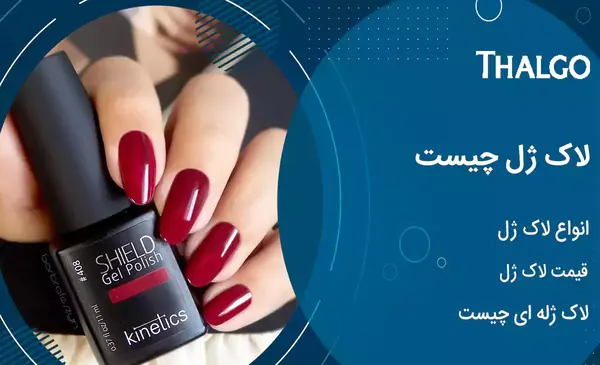 عکس رنگ ناخن ژلیش