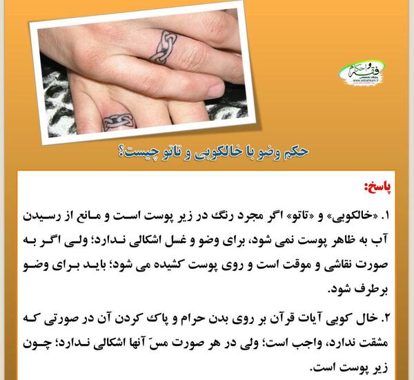 عکس تاتو روی بدن غسل دارد