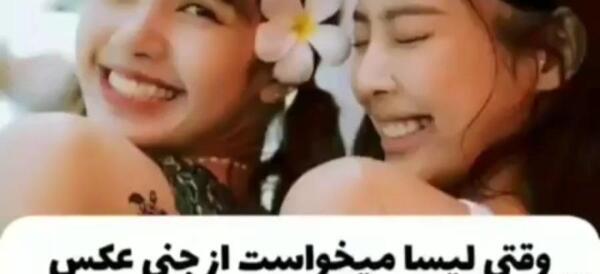 عکس لیسا سم
