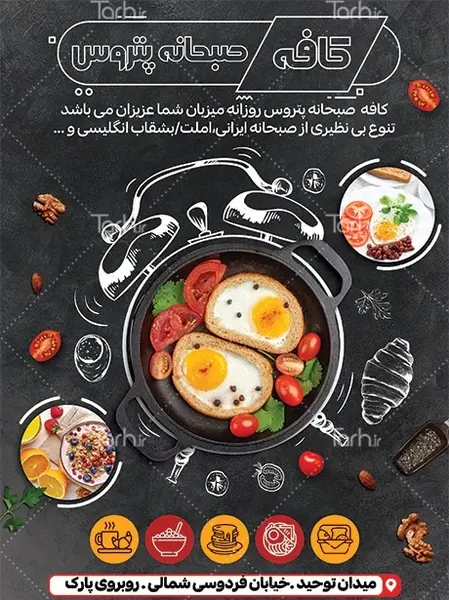 عکس ایده صبحانه خوری