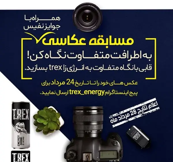 عکس انرژی های تیرکس