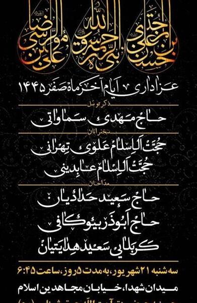 عکس نوشته آخرین روز شهریور