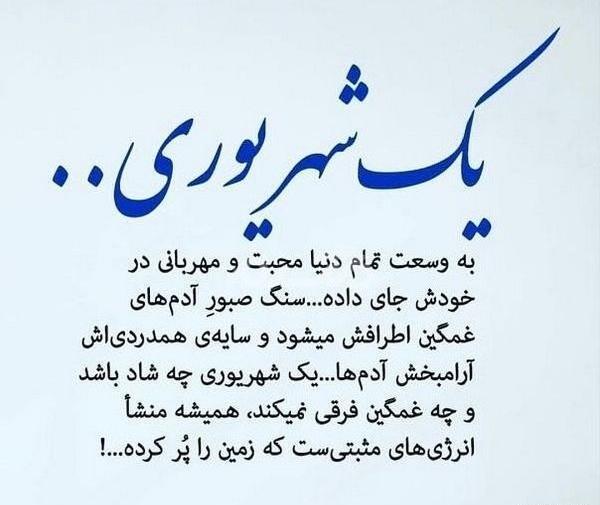عکس نوشته آخرین روز شهریور