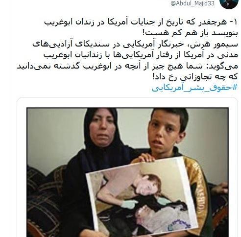 عکس زندان ابوغریب