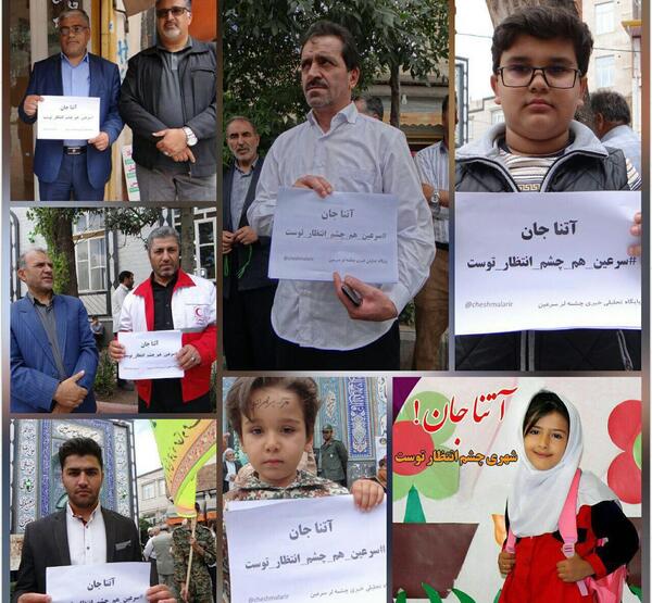 عکس های اسنا اصلانی