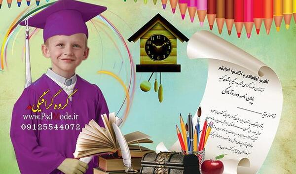 دکور عکس فارغ التحصیلی