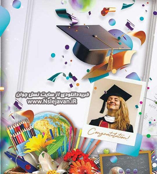 دکور عکس فارغ التحصیلی