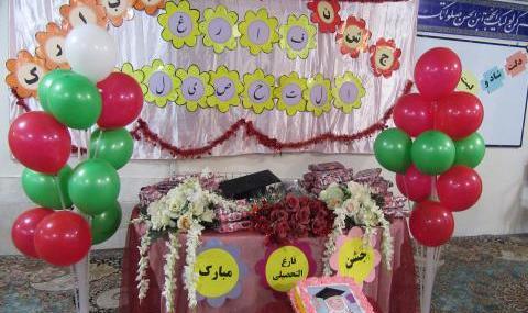 دکور عکس فارغ التحصیلی