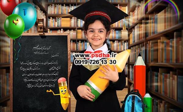 دکور عکس فارغ التحصیلی