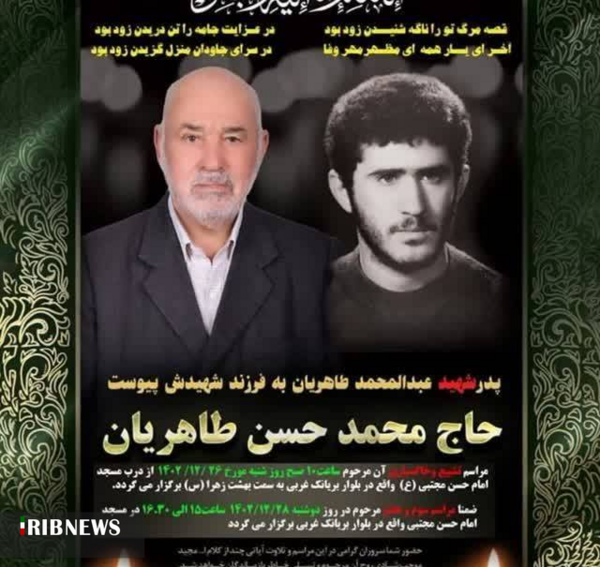 عکس احمد طاهریان