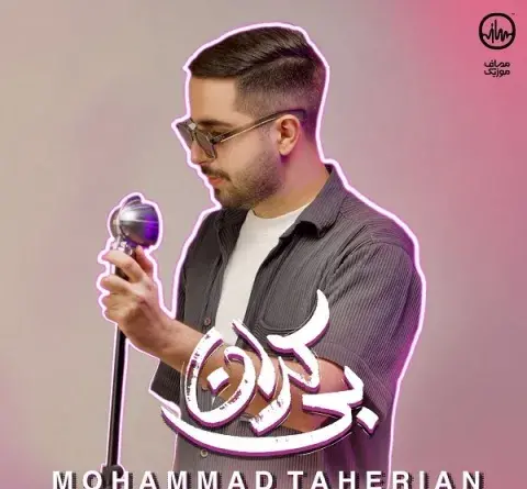 عکس احمد طاهریان