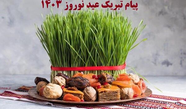عکس نوروز مبارک به زبان کردی